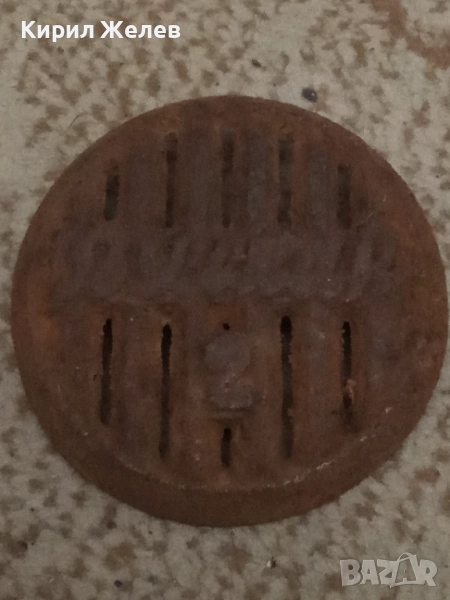 Стар метален предмет 50577, снимка 1