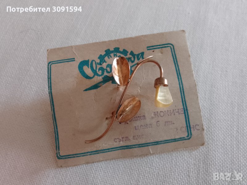 Стари брошка кокиче с ползата не е използвана, снимка 1