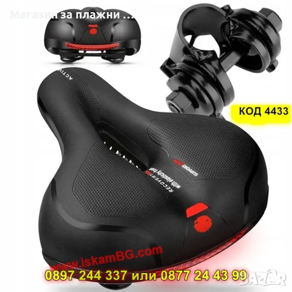 Седалка за велосипед с мемори пяна - КОД 4433, снимка 1