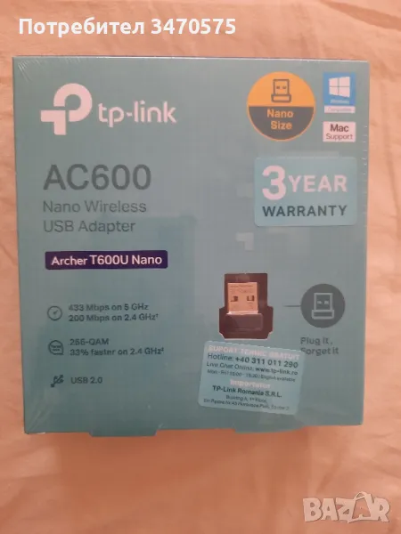 Безжичен мрежов адаптер АС600 tp-link, снимка 1