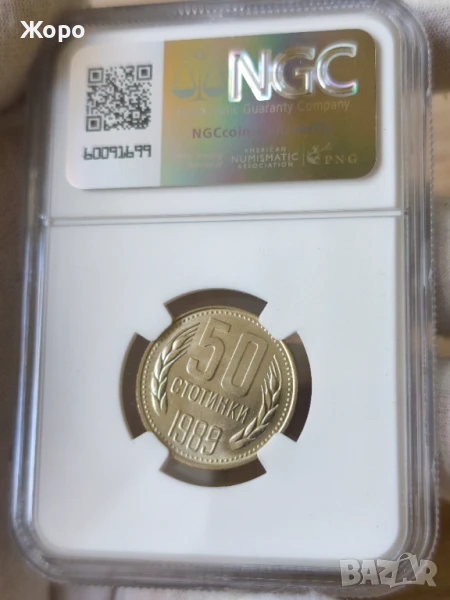 50 стотинки 1989 година България NGC *MS 66*, снимка 1