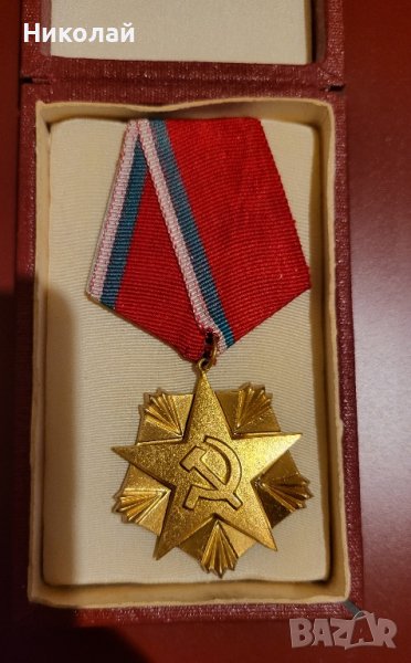 Златен орден на труда първа степен с кутия , снимка 1