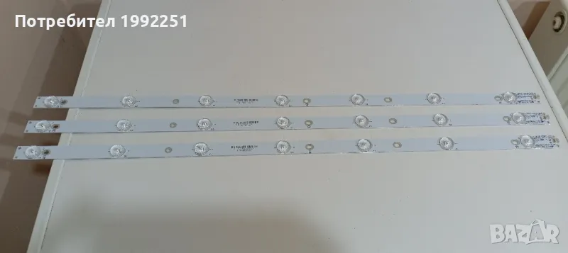 Подсветка 3бр LED Backlight GJ-2K15 D2P5 315 D307. Свалени от Телевизор Philips 32PHK4200/12. , снимка 1