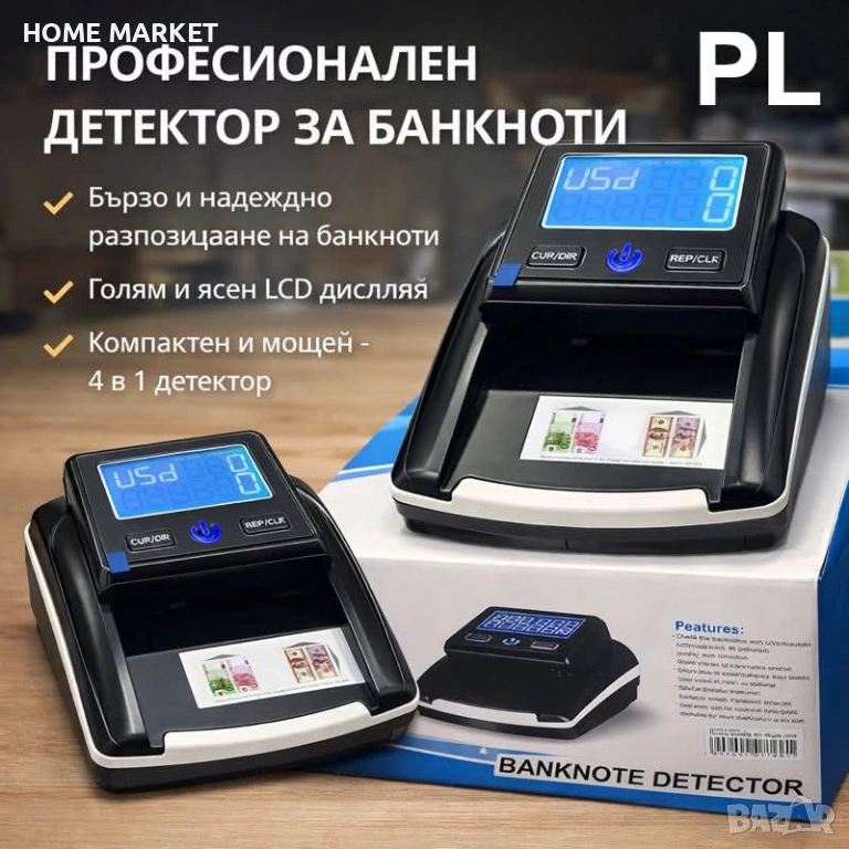 Автоматичен детектор за фалшиви банкноти ЕВРО и ДОЛАРИ/ED-AVTDFP2026  , снимка 1