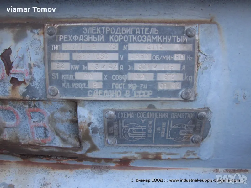 електродвигатели, снимка 1