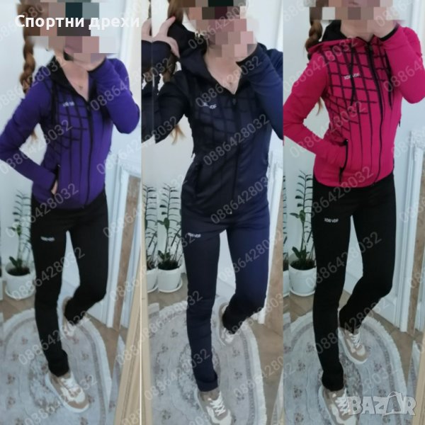 ВИСОКО КАЧЕСТВО ДАМСКИ ЕКИПИ,НОВИ МОДЕЛИ, снимка 1