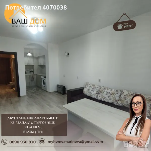 двустаен апартамент, снимка 1