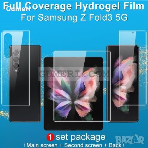 Samsung Galaxy Z Fold3 5G - Мек Протектор Хидрогел - 3 Части, снимка 1