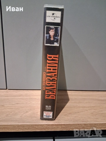 Видеокасета Белязания VHS, снимка 3 - Други жанрове - 53650249