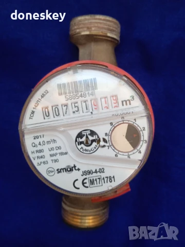 Стари водомери, снимка 4 - ВИК - 51232407