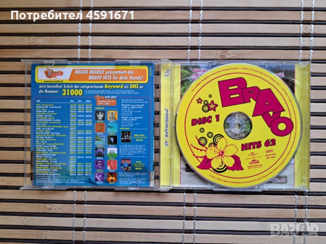 Bravo Hits 62, снимка 2 - CD дискове - 53314477