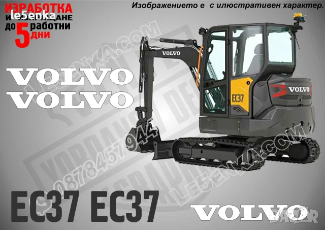 VOLVO строителна техника и механизация стикери, снимка 6 - Резервни части за машини - 39354870