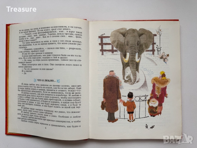 Денискины Рассказы - Виктор Драгунский, снимка 5 - Детски книжки - 48466053