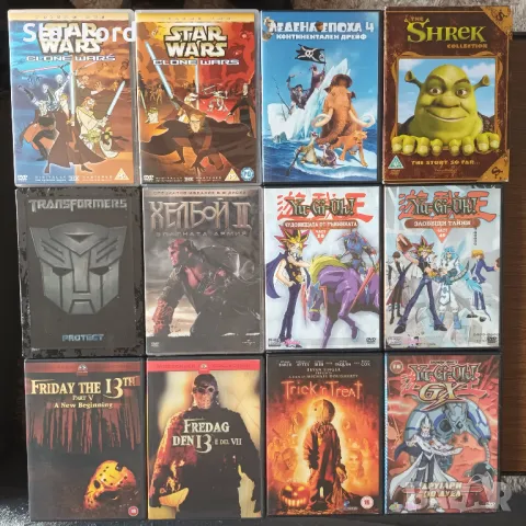 Филми DVD Star Wars, Петък 13-ти, Шрек, Ледена епоха, Югио и други, снимка 2 - Други жанрове - 15555700