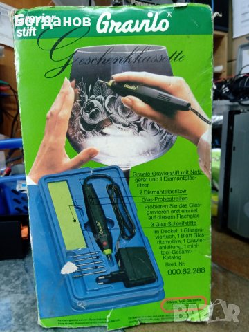 МАШИНКА ЗА ГРАВИРАНЕ С КАЛЪВКА И КУТИЯ, снимка 2 - Други - 40504583