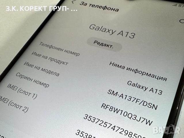 Samsung Galaxy A13 128GB 4GB RAM, снимка 4 - Samsung - 52936968