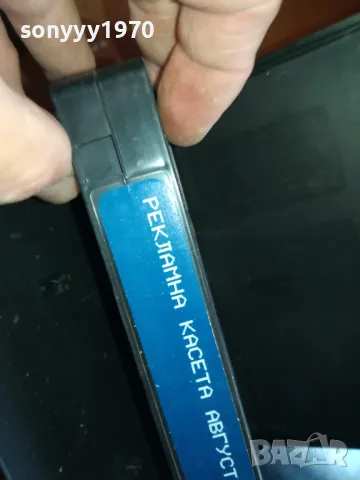 РЕКЛАМНА КАСЕТА АВГУСТ 2004-VHS VIDEO TAPE 2205251639, снимка 14 - Други жанрове - 50390709