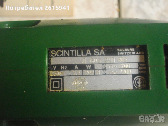 Нова Оригинална Швейцарска Бормашина-Дрелка-Bosch P120SB-280 Вата/2 скорости/Ниски Обороти-ОТЛИЧНА, снимка 14 - Бормашини - 41160977