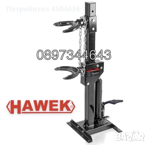 Хидравлична скоба - стойка за пружини 1т HAWEK с двойни лапи, снимка 2 - Други инструменти - 51428775