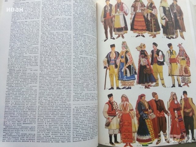 Българска Енциклопедия  А - Я  - 1974г. , снимка 4 - Енциклопедии, справочници - 39558682