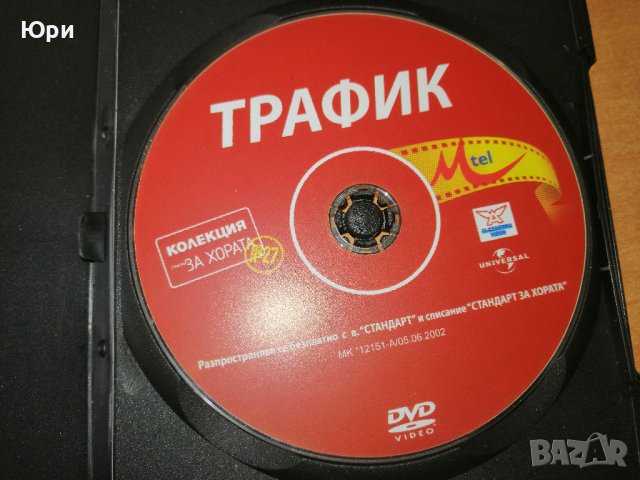 ДВД филми 2лв брой, снимка 3 - DVD филми - 39066275