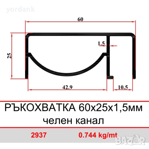 Комплект електрооксидиран алуминиев парапет квадратен профил, снимка 11 - Други стоки за дома - 53597622