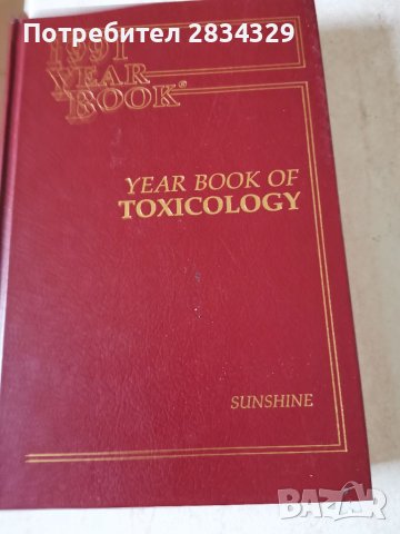 Медицински книги, нови на английски - клинична онкология и карциногенеза- 3 лв/броя, снимка 5 - Специализирана литература - 41351200