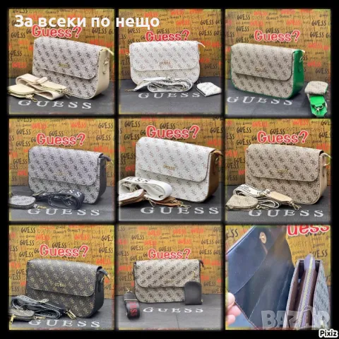 Guess Дамска Чанта Гес - Налични Различни Цветове Код D1703