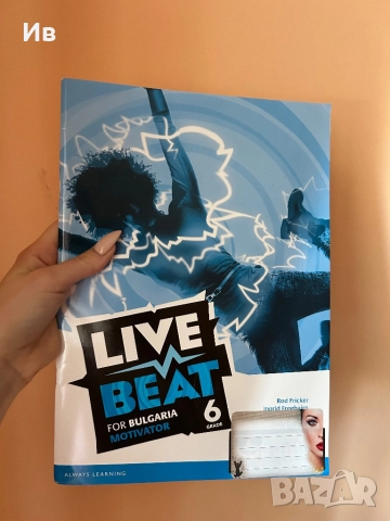 Live Beat Motivator по Английски език за 6 клас