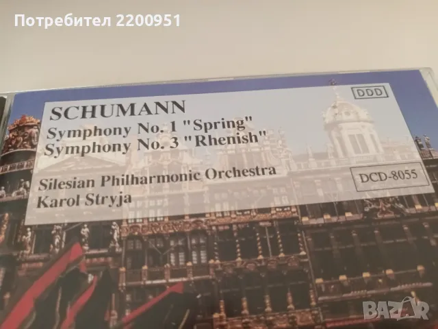 SHUMANN, снимка 2 - CD дискове - 47427265