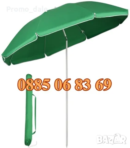 Градински чадър, кръгъл чадър с диаметър 3 м + подарък калъф, снимка 2 - Градински мебели, декорация  - 50015762