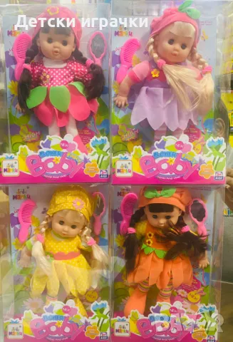 Кукла Фея на цветята 30см, текстилно тяло, мека кукла , снимка 3 - Кукли - 48389726