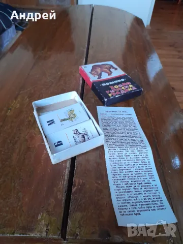 Старо домино Зоологическа градина #2, снимка 2 - Други ценни предмети - 49469194