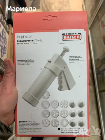 Шприц за Сладки 17 части / Немски Шприц за Бисквити