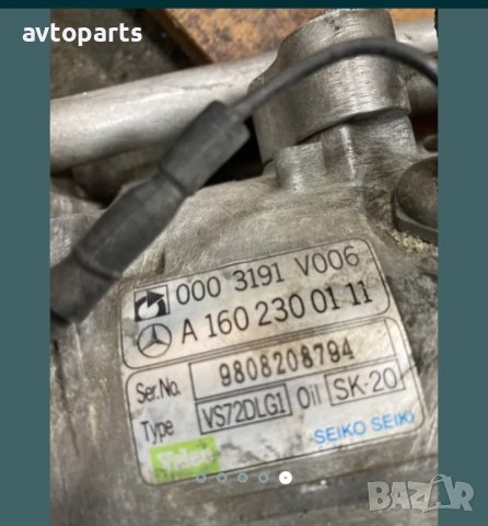 Smart fortwo 1999година 0.6i Компресор Климатик, снимка 5 - Части - 40607595