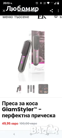 Преса за коса GlamStyler™ - перфектна прическа 