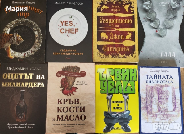 Колекция книги, по 3 евро