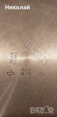 3 тенджери KUHN RIKON, снимка 6 - Съдове за готвене - 52633259