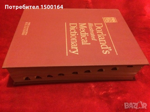 Медицински учебник.Dorland's illustrated Medical Dictionary 28.версия, снимка 7 - Специализирана литература - 35776907