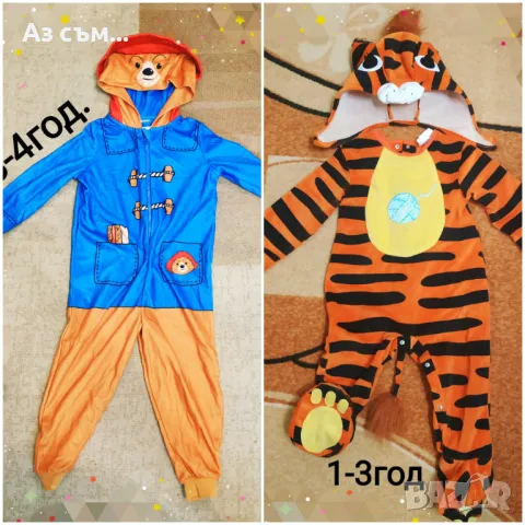 Хелоуин/Карнавални костюми -нови , ползвани или без забележки 