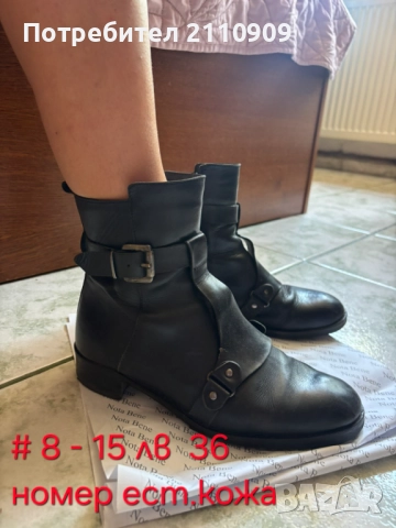 Дамски обувки естествена кожа 