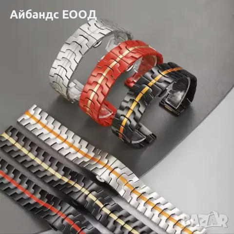 Kаишки от НЕРЪЖДАЕМА СТОМАНА за Samsung/Huawei/Garmin/Amazfit