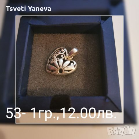 Сребърни висулки, снимка 2 - Колиета, медальони, синджири - 35854558