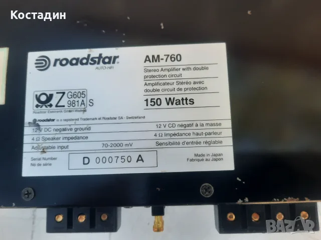 Авто усилвател Roadstar AM-760  150 вата, снимка 3 - Аксесоари и консумативи - 55808043