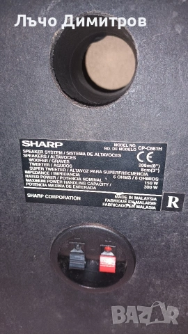 SHARP CP-C661H, снимка 9 - Тонколони - 53389423