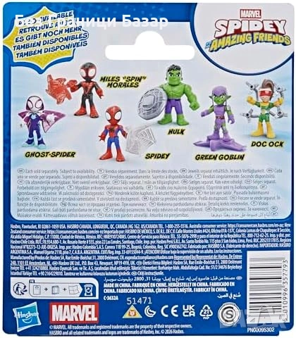 Нова детска Marvel Spidey Ghost-Spider фигура 7.6 см + web wings аксесоар, снимка 10 - Други - 53566691