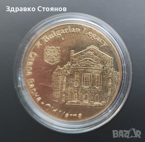 Продавам монети от колекции / Българско наследство / , снимка 4 - Колекции - 38649935