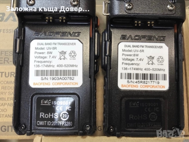 BAOFENG UV5R Радиостанция 8W-3 gen  2025walkie talkie ВНОСИТЕЛ radio, снимка 7 - Друга електроника - 52407065
