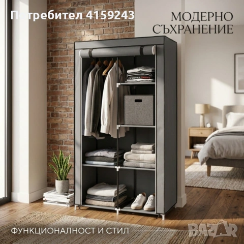 Сгъваем текстилен шкаф XXL, органайзер за дрехи, дишащ материал, снимка 2 - Шкафове - 53736559