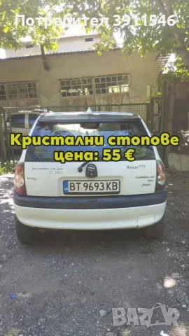 Opel Corsa tuning на части
